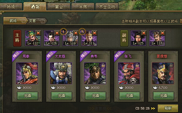 攻城掠地副将如何选择