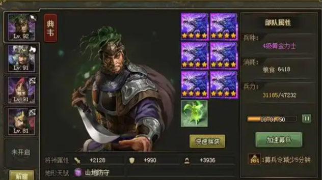 攻城掠地什么过姜维