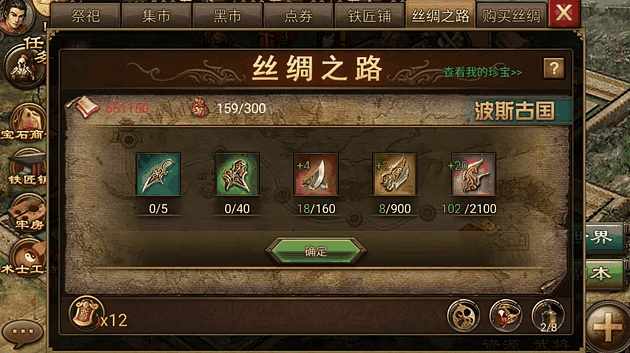 攻城掠地丝绸怎么玩