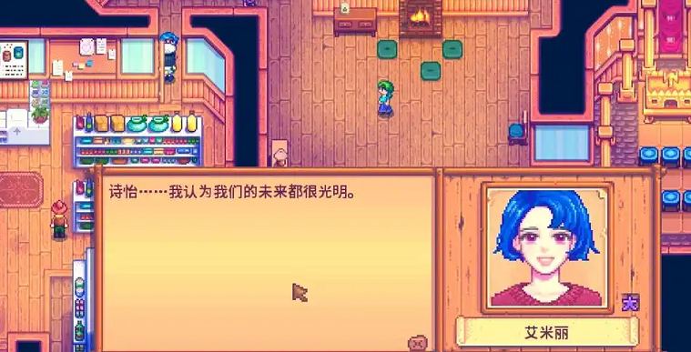 星露谷物语最好的老婆怎么选
