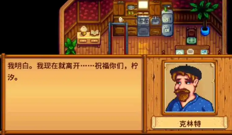 星露谷物语克林特任务怎么做