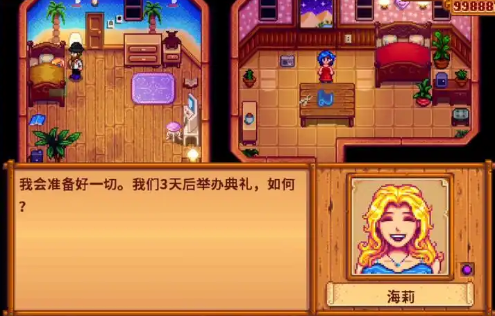 星露谷物语海莉怎么攻略