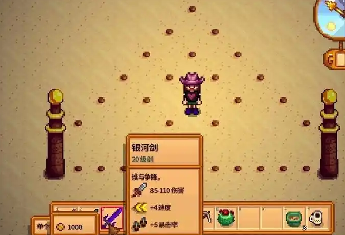 星露谷物语姜岛火山第八关怎么过