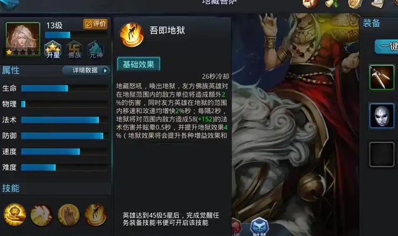 乱斗西游小鬼1阶怎么过