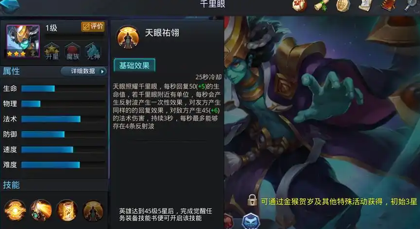 乱斗西游2千里眼阵容怎么搭配