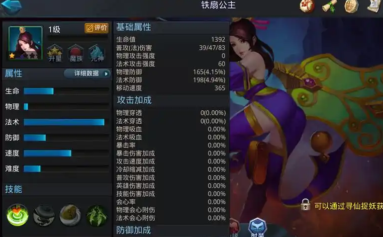 乱斗西游2红孩儿阵容怎么搭配