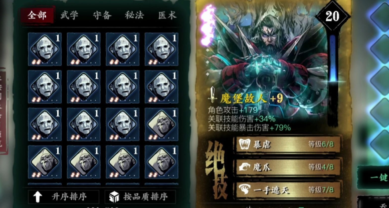 影之刃三如何快速提升实力