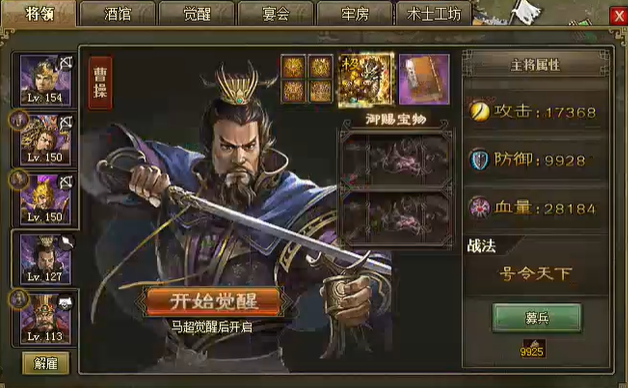 攻城掠地150用哪些将