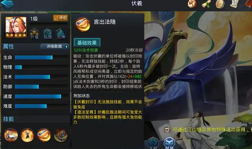 乱斗西游二中怎么克伏羲