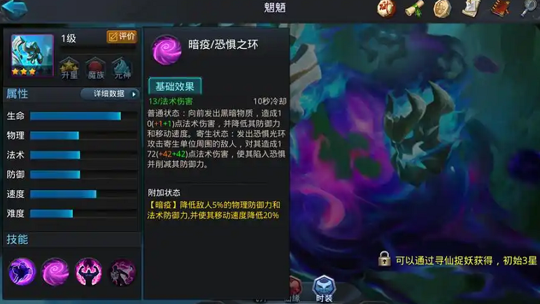乱斗西游魍魉青狮精怎么组合