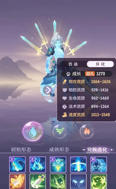 长安幻想剑魂什么属性好