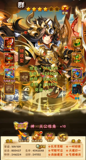 少年三国志群雄阵容怎么搭配