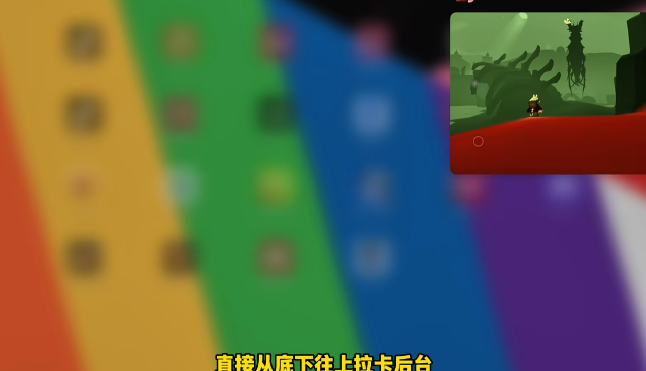 光遇新手如何躲冥龙