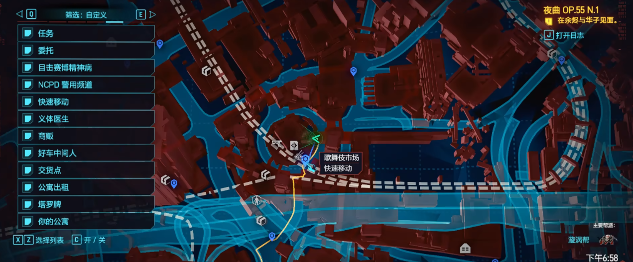 赛博朋克2077创伤小组在哪