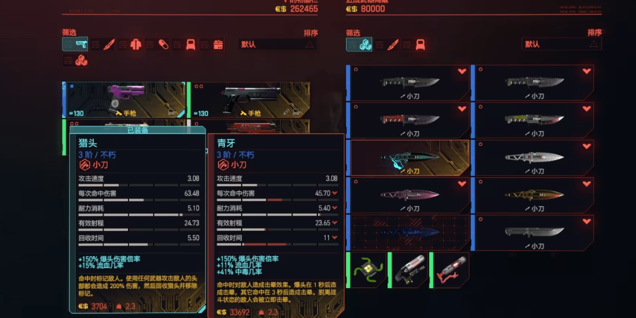 赛博朋克2077近战武器推荐什么