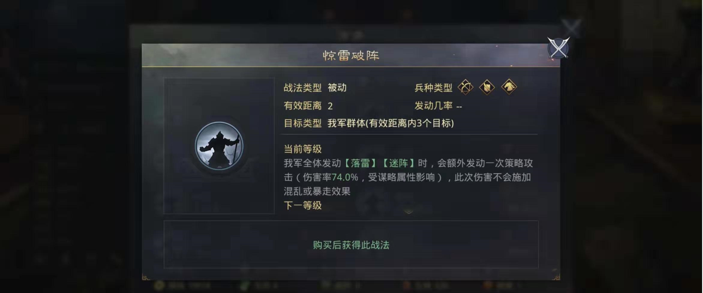率土之滨惊雷破阵怎么玩