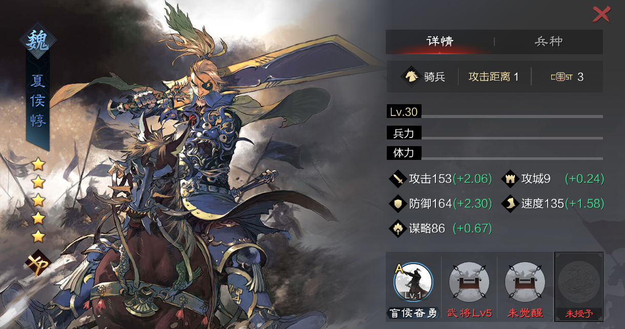 率土之滨中夏侯惇怎么用