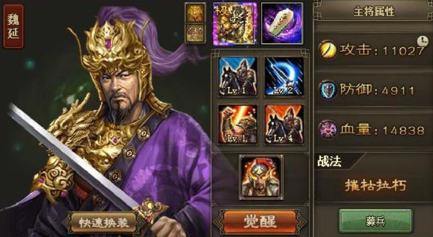 攻城掠地如何4副将