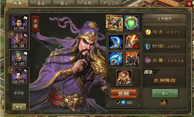 攻城掠地三醒如何过174