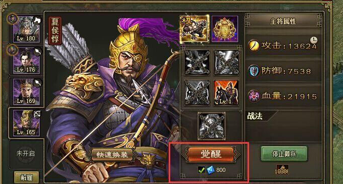 攻城掠地攻略197如何