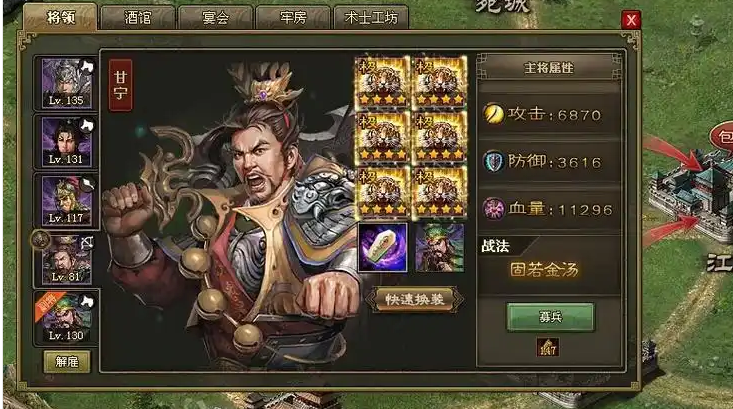 攻城掠地怎么过196级魏延副本