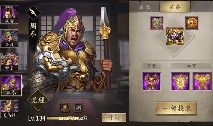 攻城掠地武将怎么配合