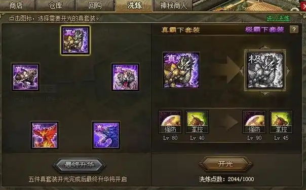 攻城掠地124级诸葛亮怎么过