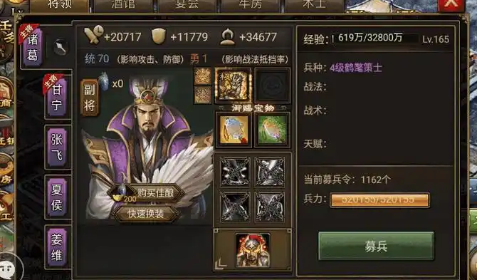 攻城掠地诸葛亮平民怎么玩