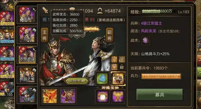 攻城掠地桃园结义觉醒技能怎么玩