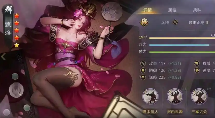 率土之滨怎么两队开六级地