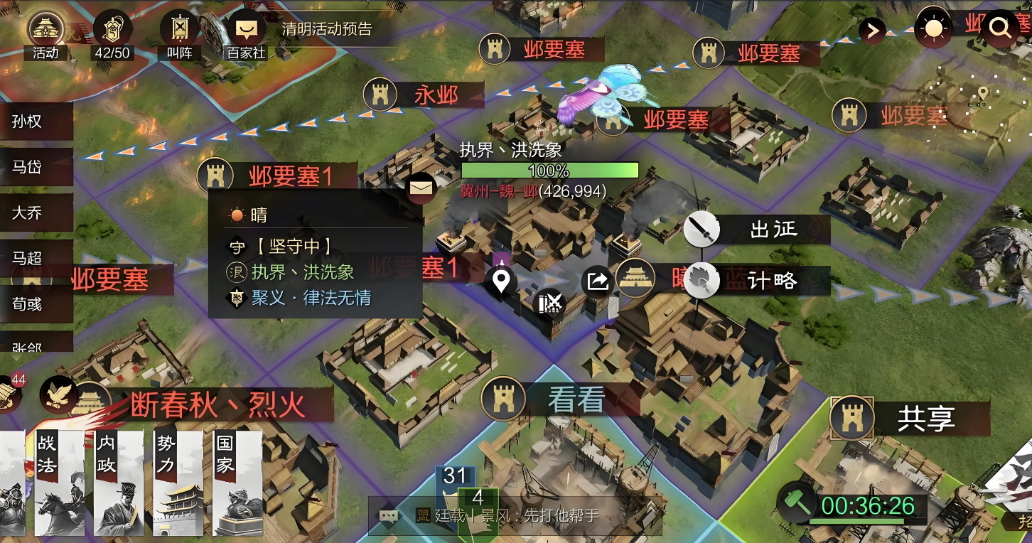 率土之滨要塞怎么快速建造