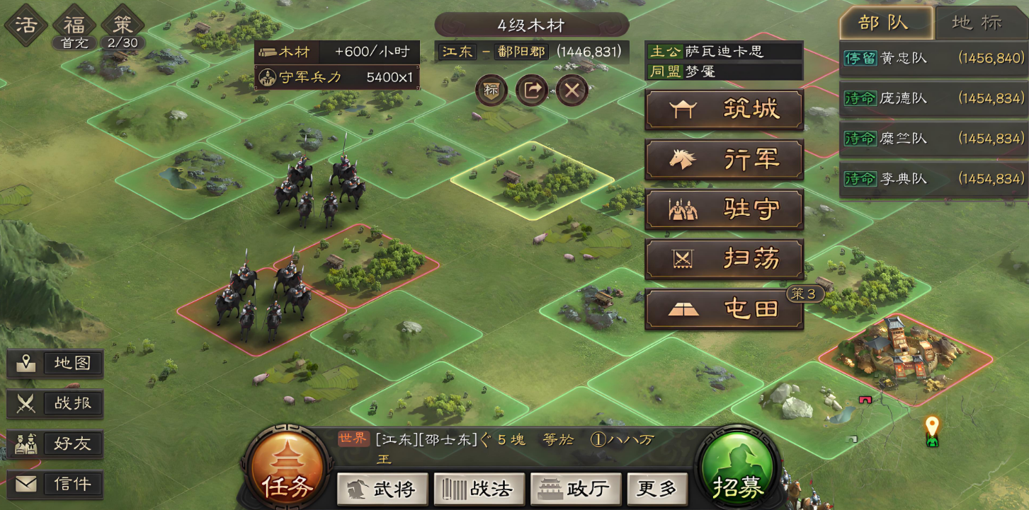 三国志战略版武将如何快速发育