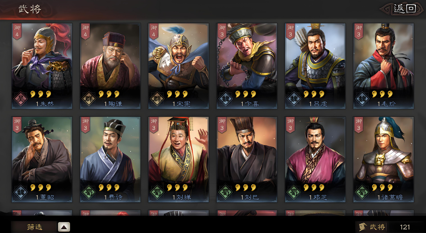 三国志战略版如何快速提升