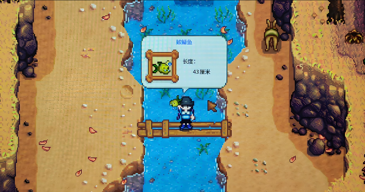 星露谷物语鱼王长什么样