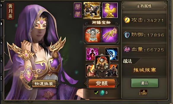 攻城掠地郭维怎么过