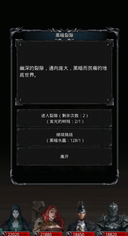 地下城堡2黑暗裂隙龙纹宝箱怎么拿