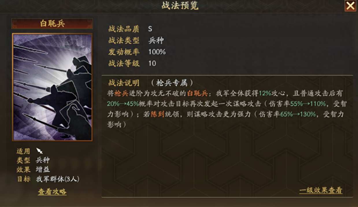 三国志战略版袁绍配什么兵书