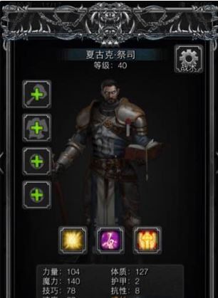 地下城堡2角色怎么培养