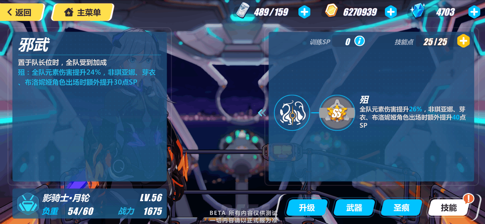 崩坏3新手入门选什么武神