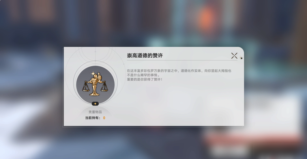崩坏星穹铁道法外狂徒成就怎么解锁