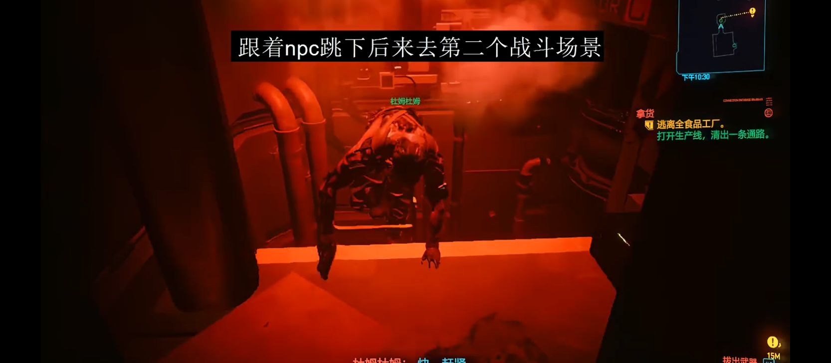 赛博朋克2077怎么救布里克攻略