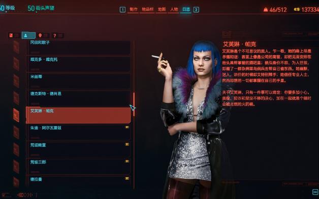 赛博朋克2077怎么跟帕克合作