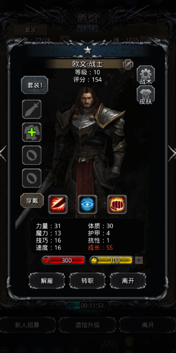 地下城堡2英雄怎么选择