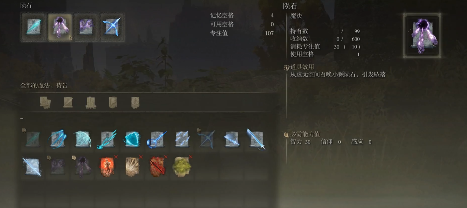 艾尔登法环法师前期刷魂怎么样