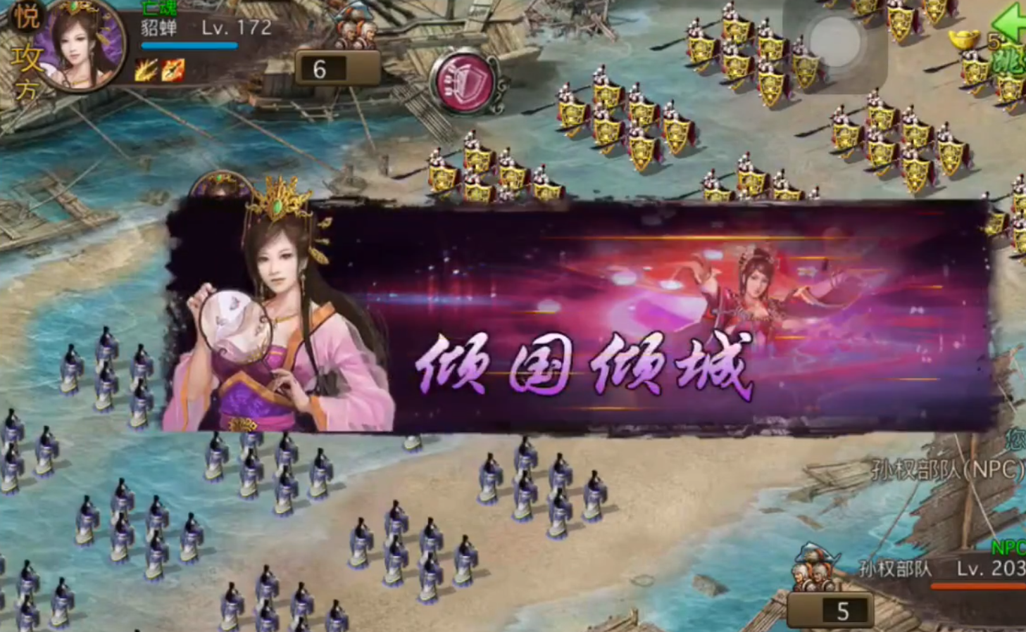 攻城掠地203无红甲怎么过