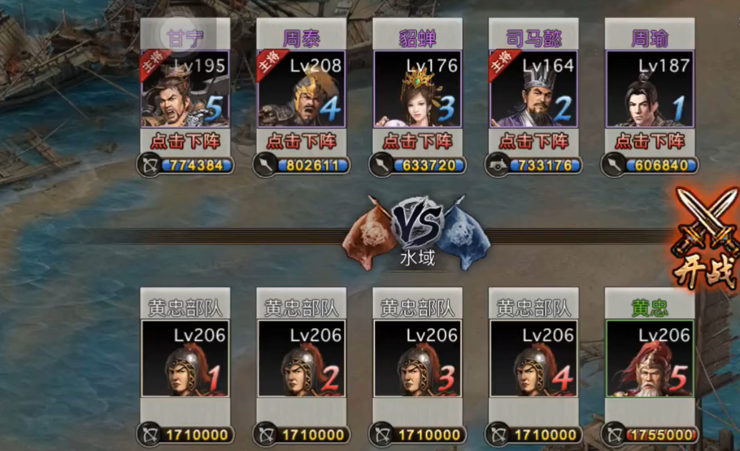 攻城掠地206本怎么过