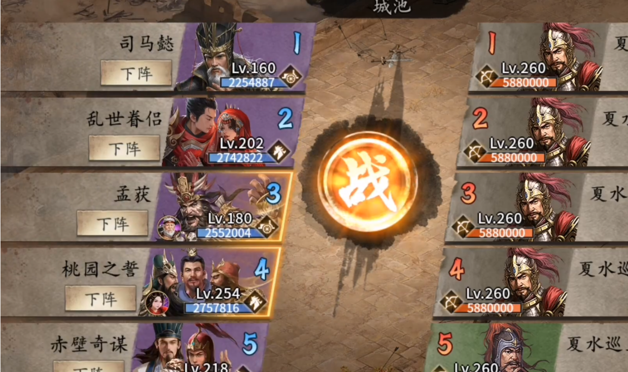 攻城掠地260级怎么过
