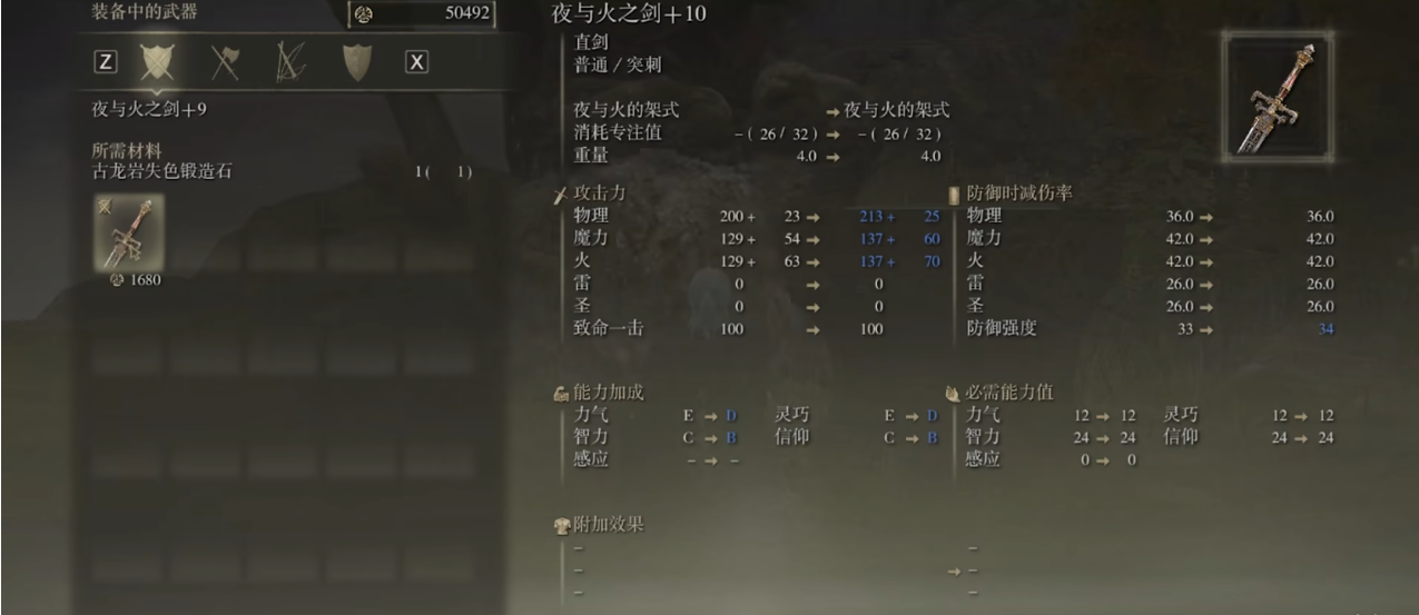 艾尔登法环剑士毕业武器推荐什么