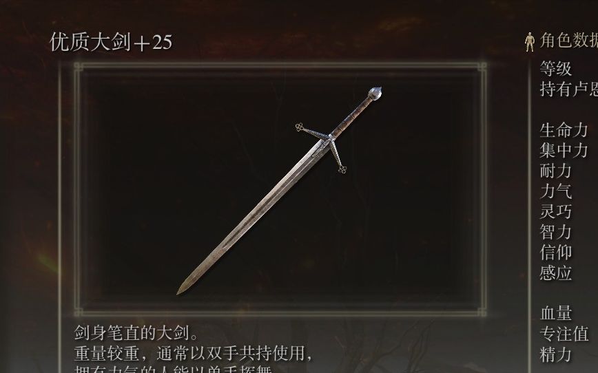 艾尔登法环重武器推荐什么