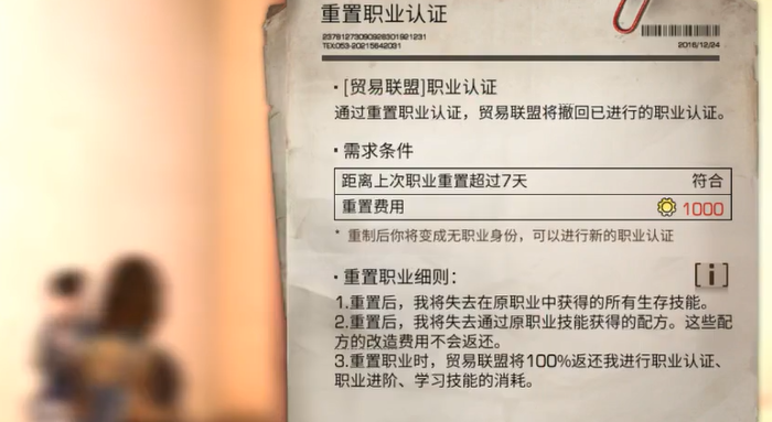 明日之后如何切换职业模式